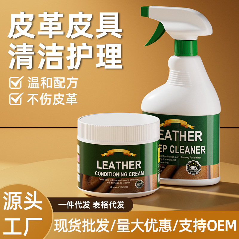 Leather Cleaner Leather Sofa Leather Coat Leather Goods Decontamination and Dressing Oil Care Solution Leather Bag Cleaning Europe Leather Cleaner Leather Sofa Leather Coat Leather Goods Decontamination and Dressing Oil Care Solution Leather Bag Cleaning Europe