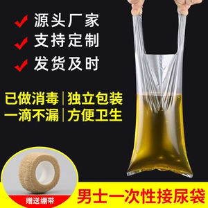 Disposable urine collection bag for men, thickened portable urine bag for elderly bedridden individuals, leak-proof emergency urine bag for car use