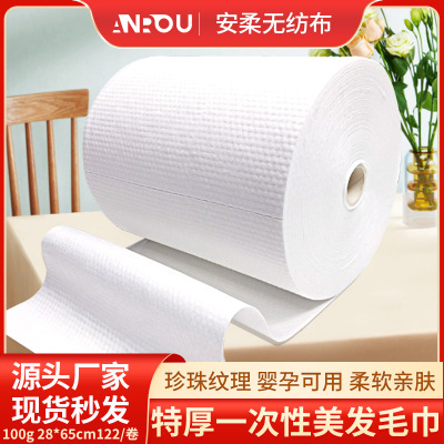 Beauty Baotou towel disposable Bath towel Special thick 100 Non-woven fabric Hairdressing
