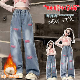 女童加绒牛仔裤秋冬装2025新款韩版洋气加厚保暖毛巾绣直筒长裤子
