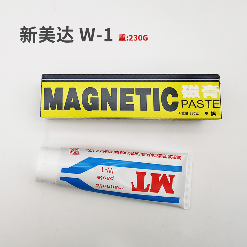 新美达W-1磁粉探伤磁膏黑磁膏/黑磁粉 红磁膏/红磁粉 宏达BH-1
