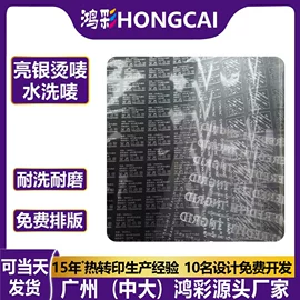 烫图、烫钻;烫印膜;不干胶标签