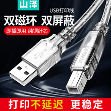 ɽ��ɽ�� USB 2.0 3.0��ӡ�C ������ ��X�B�Ӿ� ��ӡ�� ��ӡ�C�B