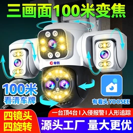 监控摄像机;智能摄像头;智能安防监控