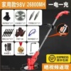 98v household 26800MH one electricity one charge
