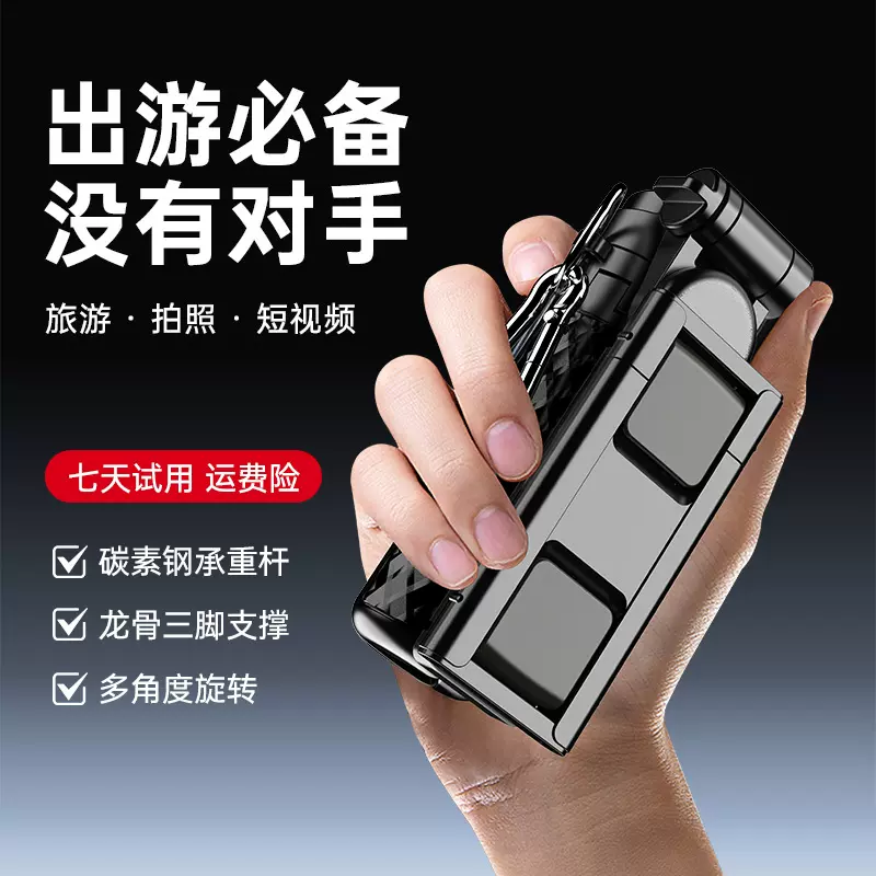 三合一迷你自拍杆手机拍照视频蓝牙自拍手柄手持稳定助拍器旅游便