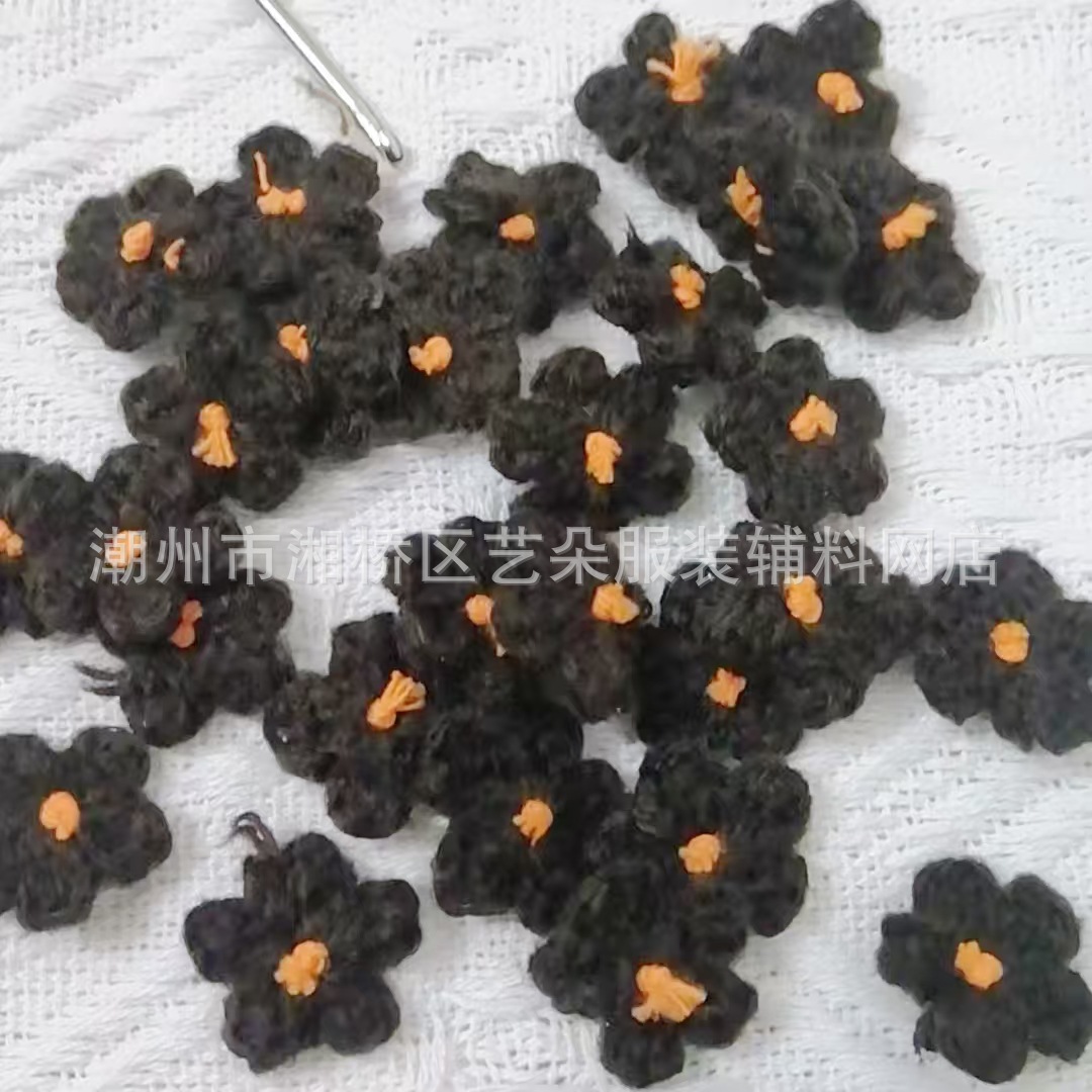 1.8公分毛线小花手钩花服装辅料配饰手工钩织现货毛线花饰品编织