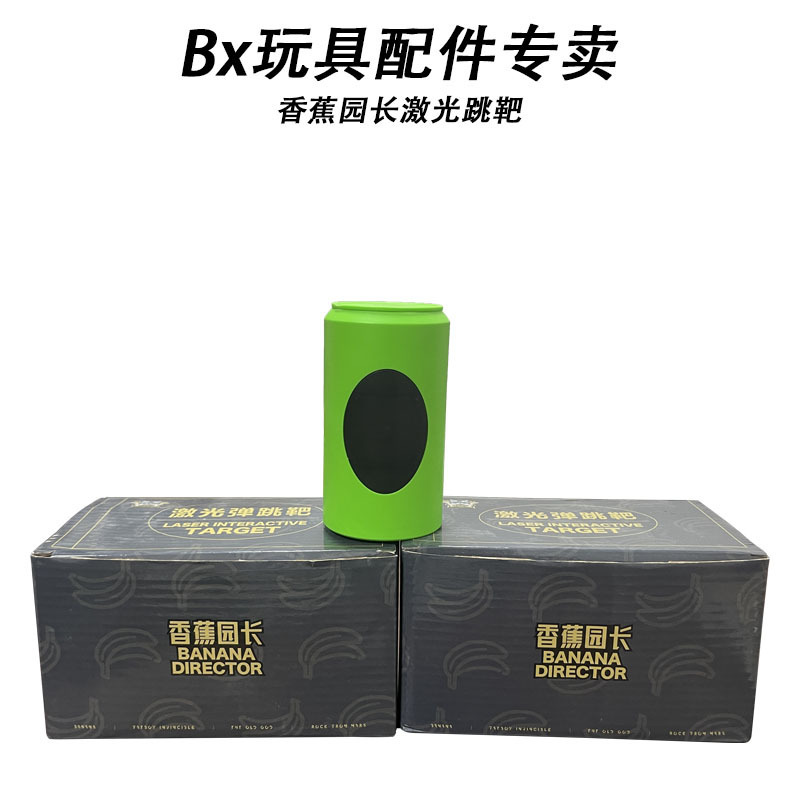 Laser Bouncing Target Banana Garden Long Model Mold Cubic Glock G17 and Other Laser Toy Training Model Props