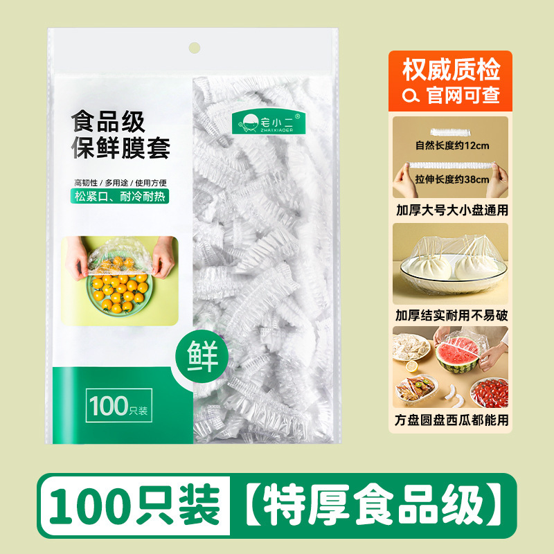 卸売カスタマイズされた使い捨てラップフィルムカバーキッチン家庭用鮮度保持カバー食品グレード PE 食べ残し冷蔵庫鮮度保持防塵|undefined