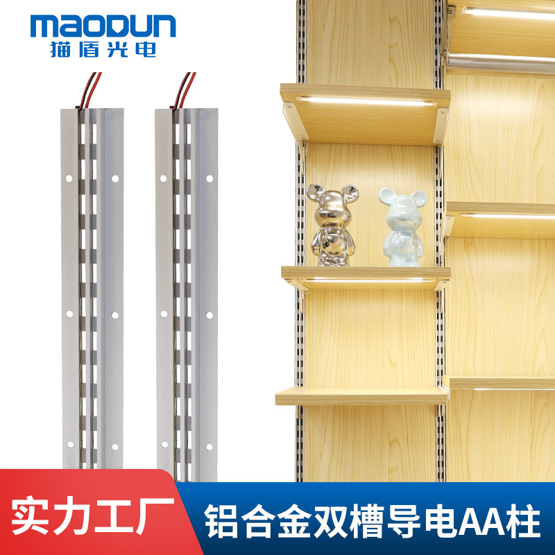 aa柱层板托双槽隔板托层板展示架左右托臂AA柱条支撑货架导电槽