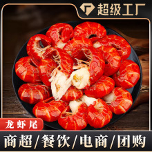 龙虾尾130粒特级新鲜冷冻龙虾尾麻辣小龙虾尾虾球餐饮商用批发代