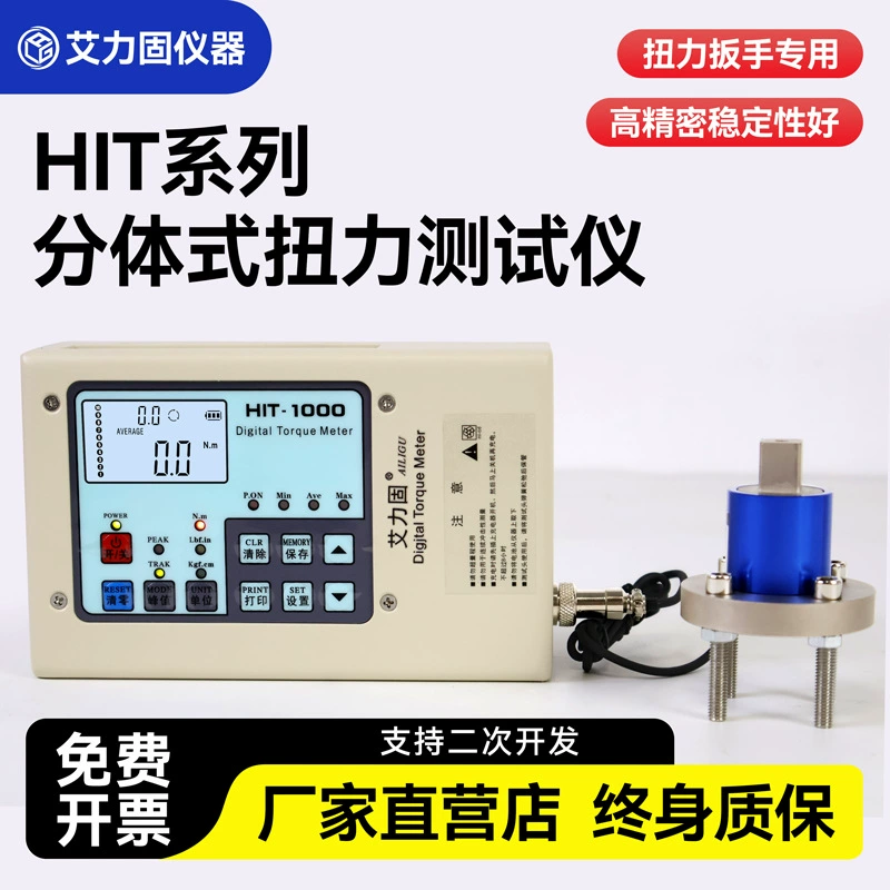 Тестер разделенного крутящего момента Ailigu, HIT-ключ, тестер крутящего момента, электрическая партия, калибровка крутящего момента воздушной партии
