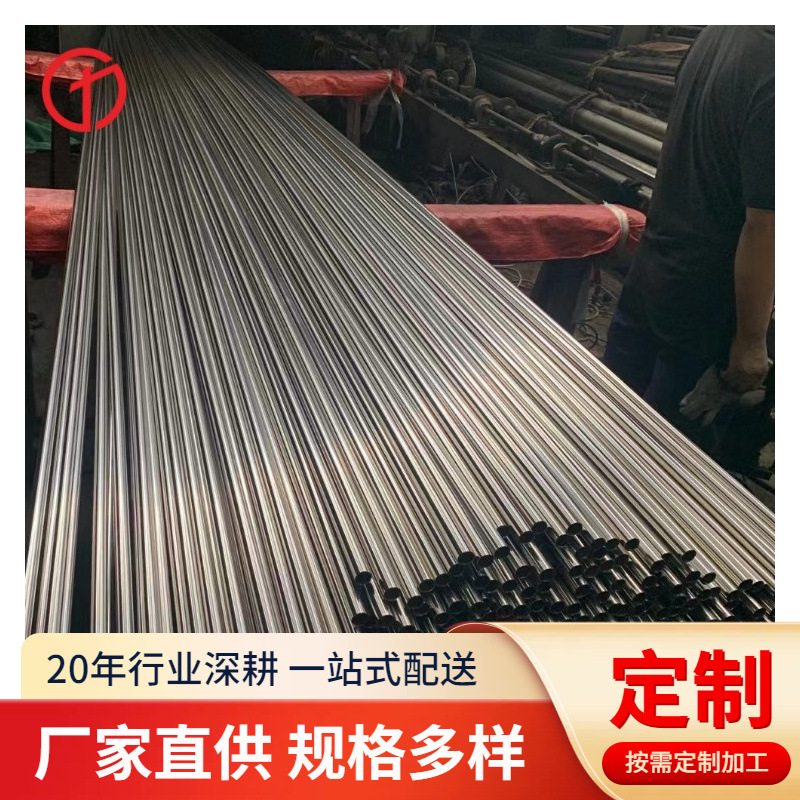 供应吹氧管 小口径直缝焊管 焊接钢管 AISI321光亮焊管 可定尺切