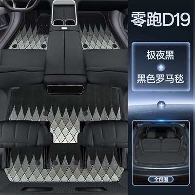 Trunk Mat designed for the Leapmotor D19 - package-midnight-black-black-roman-carpet-full-coverage-trunk-mat-magic-print-waterproof-leapmotor-d19-six-seater