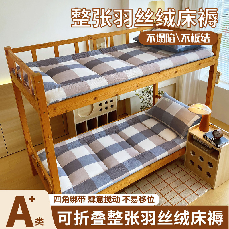 Class A whole-piece feather velvet tatami mattress, foldable soft cushion, thickened mattress for student dormitory bunk beds