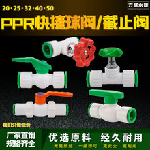 ppr������y25 6�ֽ�ֹ�yˮ���_�P�l�y���ٽ��^PEˮ���y�T���20