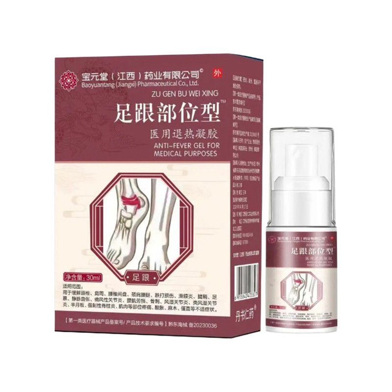 Baoyuantang フットスプレー冷湿布ジェル腱鞘足裏かかとスプレー足の痛みスプレー販売準備完了|undefined