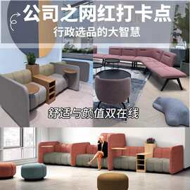 办公沙发休息区接待组合异形现代屏风卡座沙发商务洽谈大厅休闲