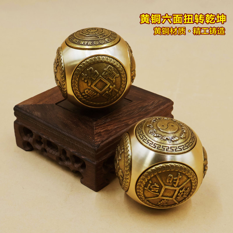 Brass Round Six-sided Turning Handle Decompression Rubik's Cube Ornaments Lucky Fortune Running Fitness Handball Turning Brass Round Six-sided Turning Handle Decompression Rubik's Cube Ornaments Lucky Fortune Running Fitness Handball Turning