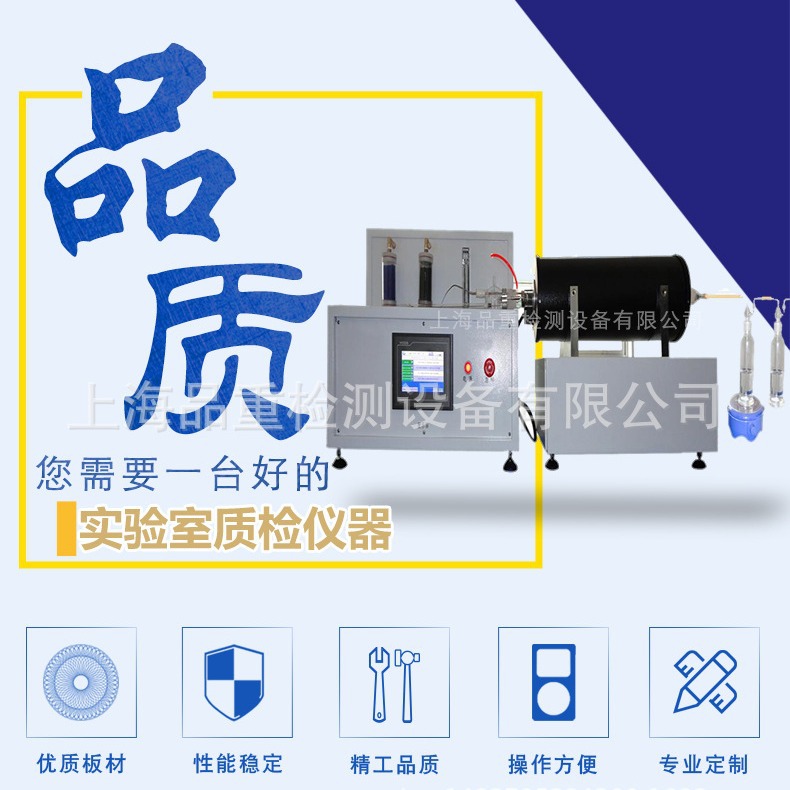 卤酸气体释出测定装置,卤酸气体检测装置/电线全套检测设备