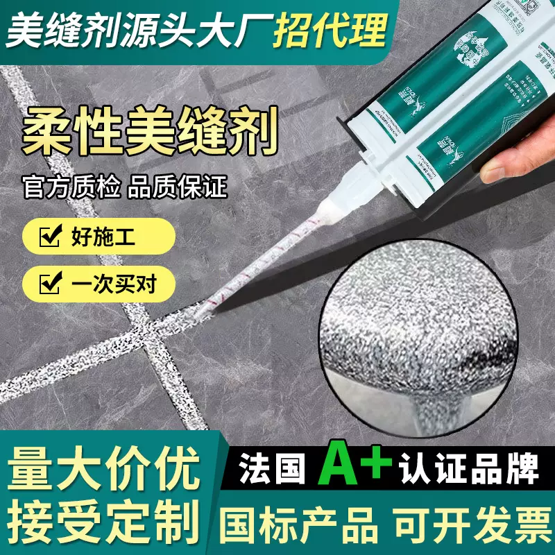 柯梵生态晶瓷美缝剂卫生间地暖地砖瓷砖专用防水防霉环保型填缝剂
