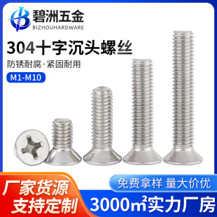 304���P�ʮ�ֳ��^�ݽzƽ�^�C�����˨���С��ᔴ�ȫM1M2M3M4M10
