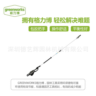 格力博82V锂电池高枝锯大功率充电式可伸缩3.9米杆专业高空修枝锯