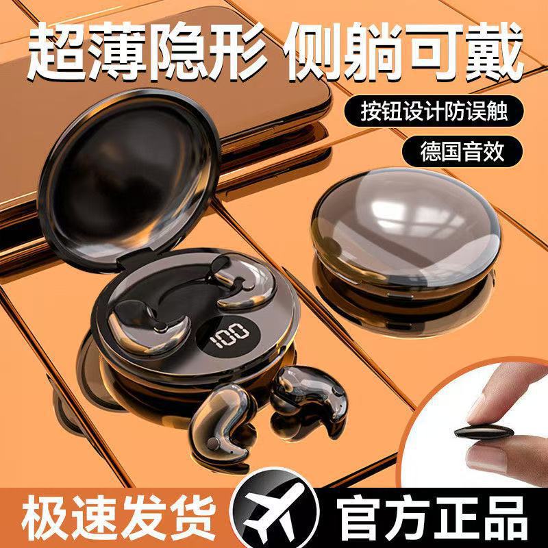 2025 nuevos auriculares Bluetooth para dormir B13 inalámbricos de alta calidad de sonido en clase invisible reducción de ruido ultra delgada