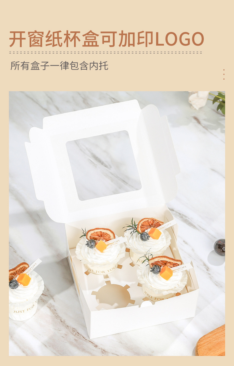 ws纸杯蛋糕盒_01.jpg