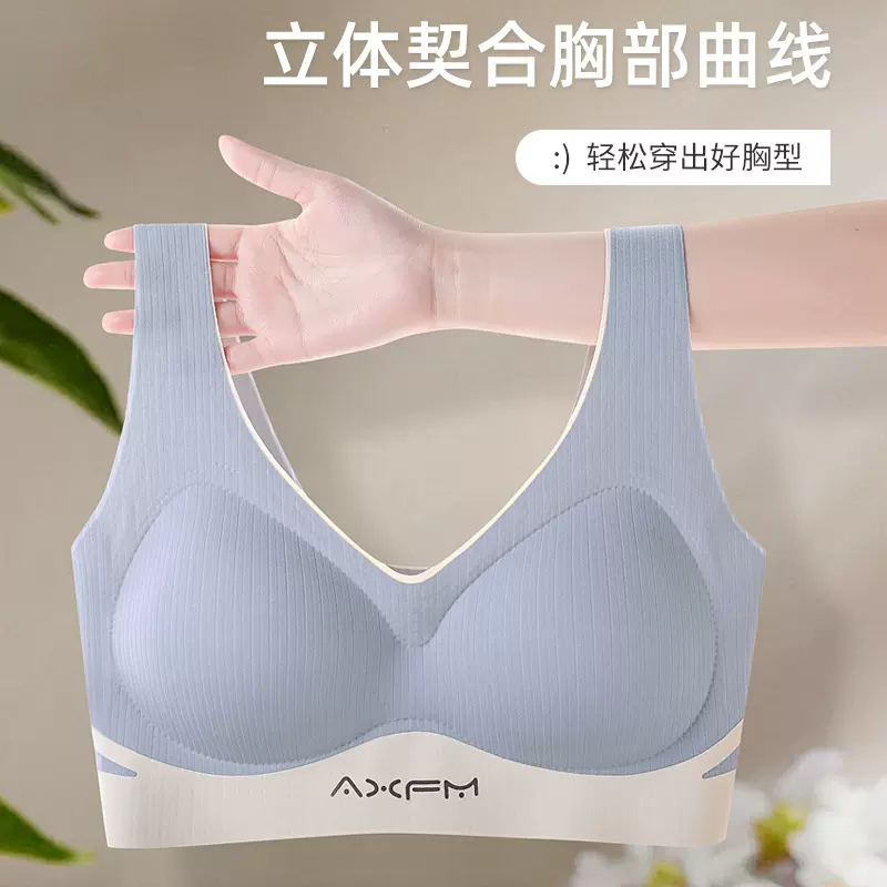 新无痕一片式聚拢无钢圈防下垂睡眠内衣撞色软支撑提拉文胸美背女