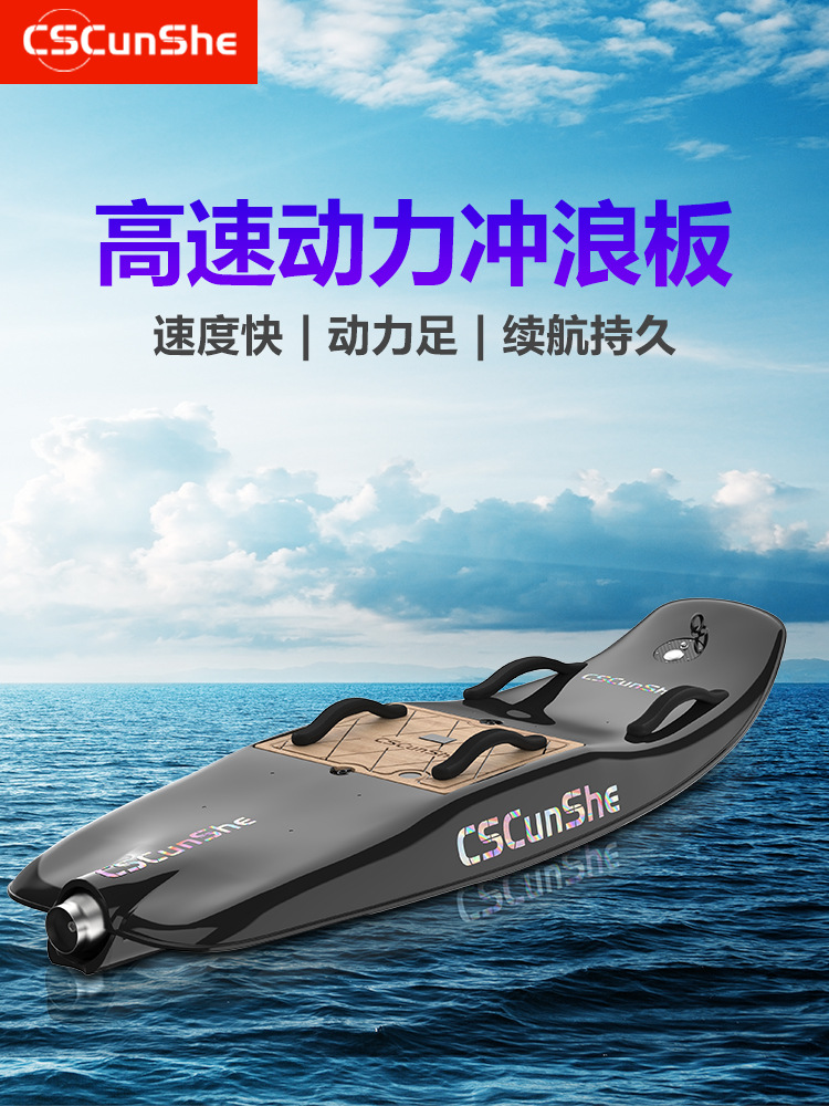 playa de arena al aire libre playa de fibra de carbono tabla de surf eléctrica de alta velocidad de pie tabla de surf hidráulica