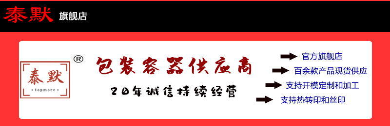泰默-详情介绍0-招牌.jpg