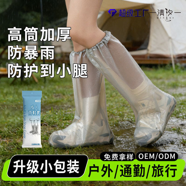 waterproof shoe covers