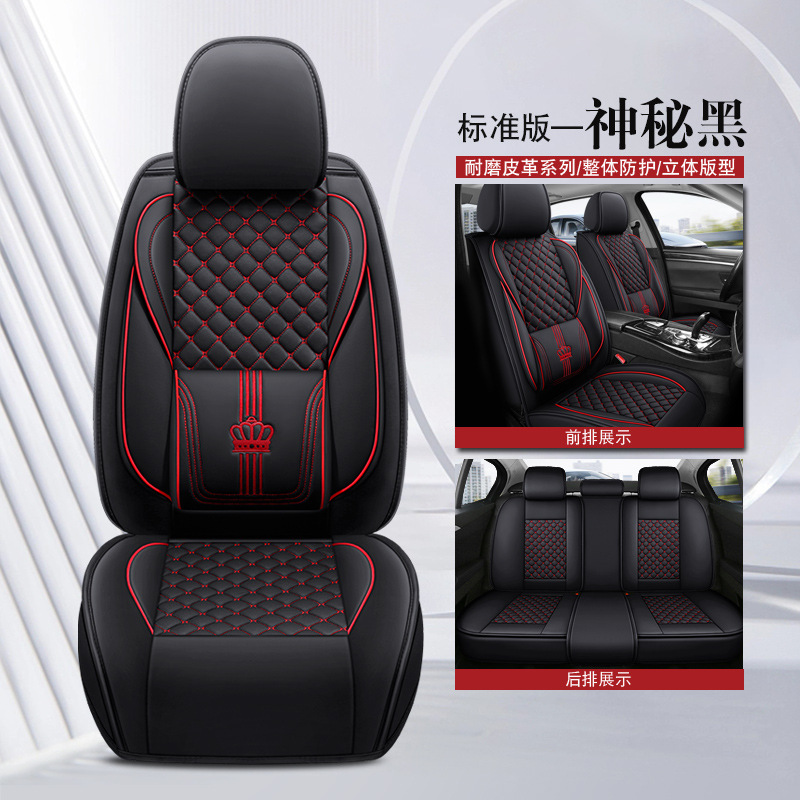 Universal Full Surround Leather Car Seat Cushion 5 Seats Universal (Universal seat cover) - lumbar-support-standard-version