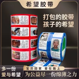 封装打包胶带;工业产品胶带;胶带座