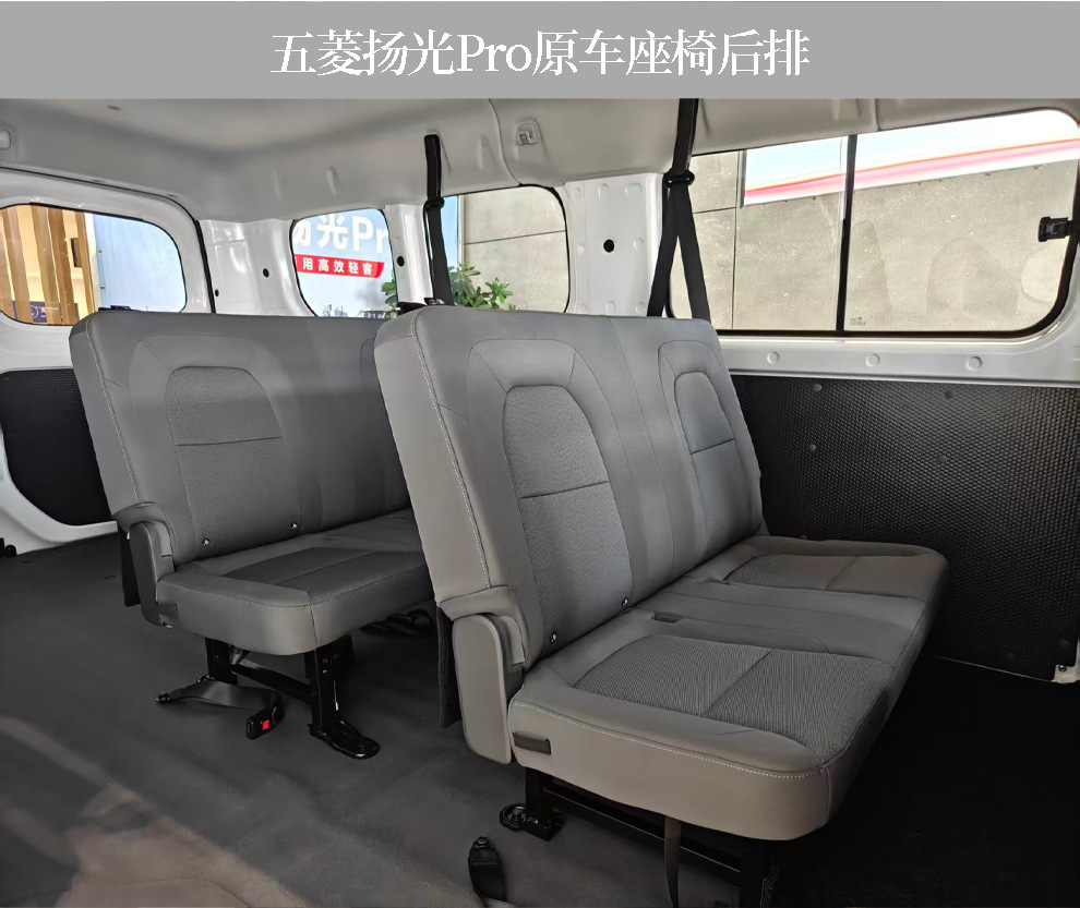 Wuling Yangguang Pro 2-seater and 6-seater special full-cover seat covers for new energy cargo and passenger vans, suitable for all seasons