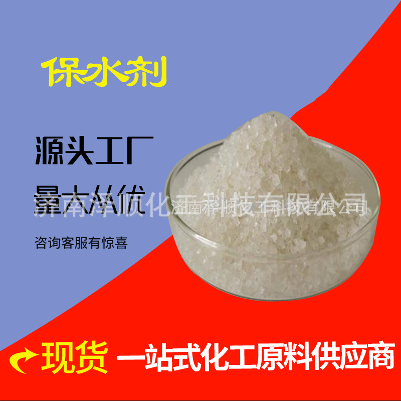 现货批发供应保水剂  农林抗旱农用保水植物生根保水农林保水保肥