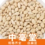 云南农家散装精选白扁豆