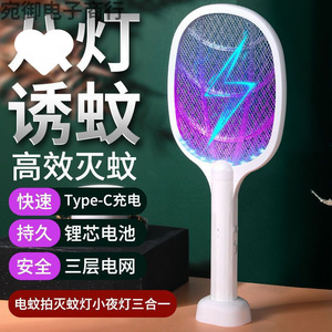 电蚊拍充电式家用二合一灭蚊锂电池电蚊子拍灭蚊灯
