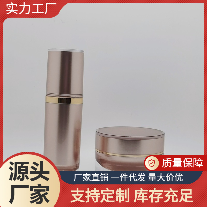 亚克力玫瑰金滴水状喷雾瓶 乳液瓶精华瓶 霜膏瓶BB护肤品分装瓶