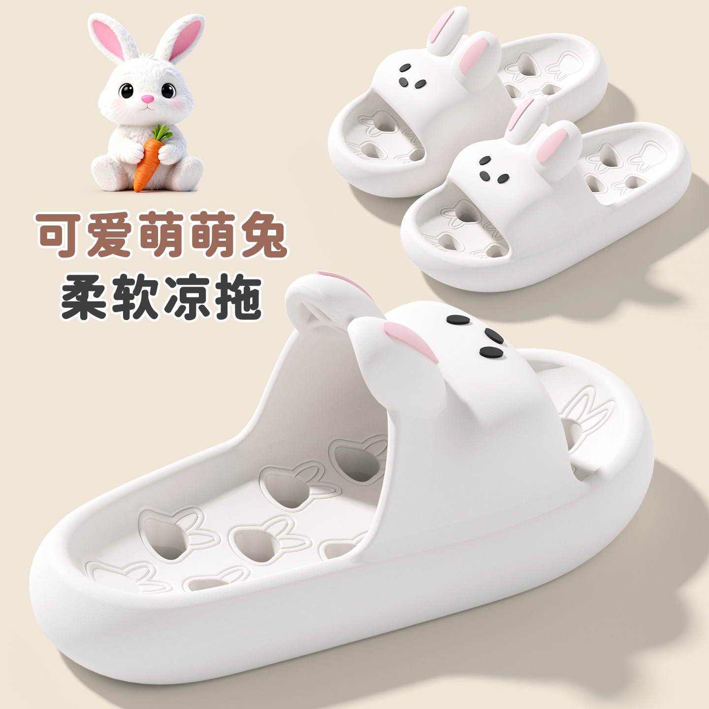 亲子款可爱拖鞋夏天居家室内浴室洗澡防滑漏水凉拖鞋卡通兔子情侣