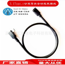 3.1type-c���p���^��׼16оgen2-3A-10gbpsȫ������ҕ�l4KͶ��