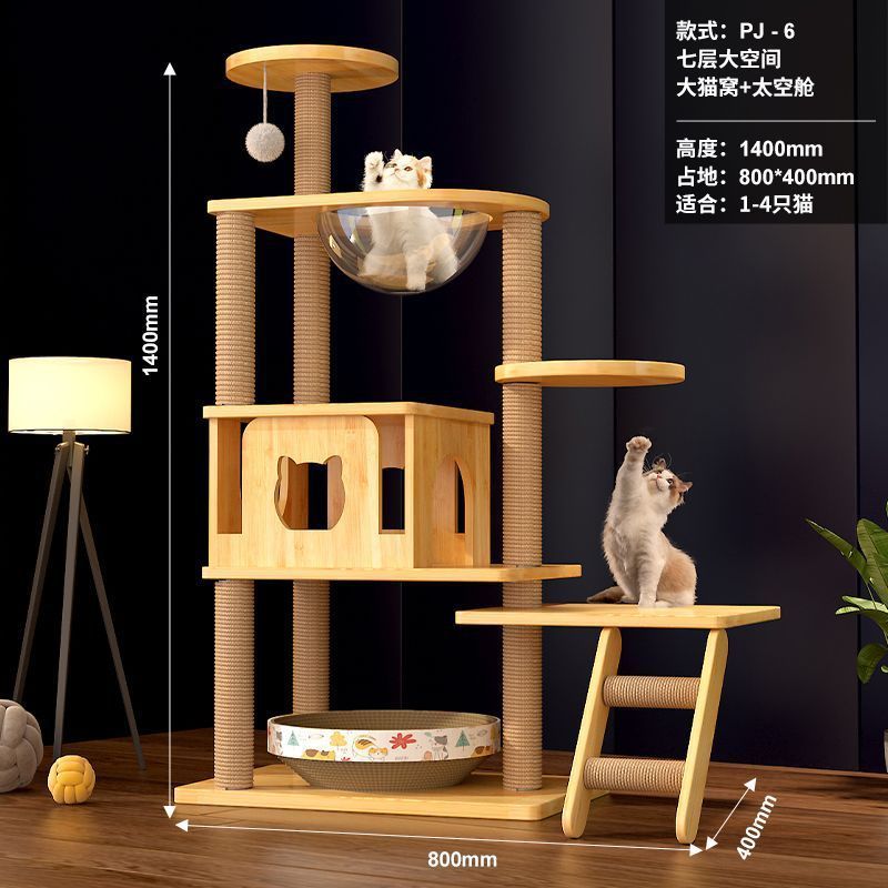 猫爬架猫窝猫树一体小户型猫窝四季通用猫抓板剑麻柱太空舱通天柱|undefined