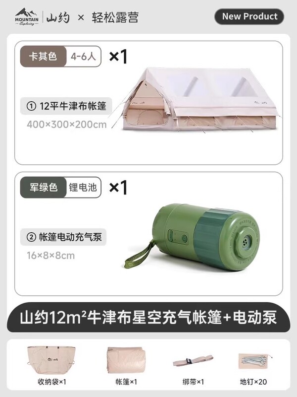 山约黑胶自动充气式帐篷户外2025新款加厚野营过夜便携式露营装备|undefined