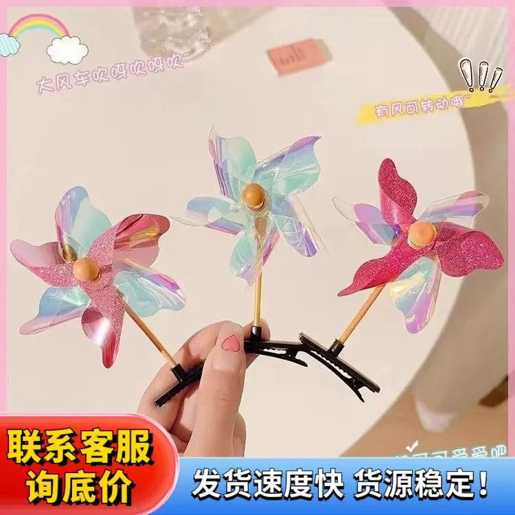 创意风车发夹卖萌神器扫码地推活动小礼品幼儿园开学礼物实用奖品