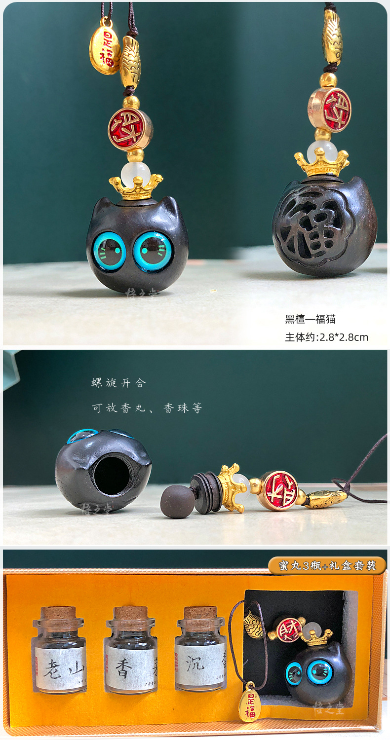 黑檀—福猫.jpg