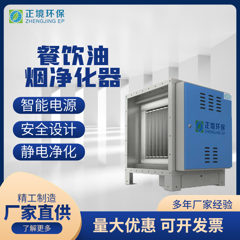 厂家供应UV系列餐饮油烟净化器 厨房烧烤除臭除味除烟净化器