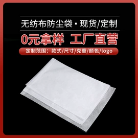 无纺布袋;一次性围裙;水果套袋