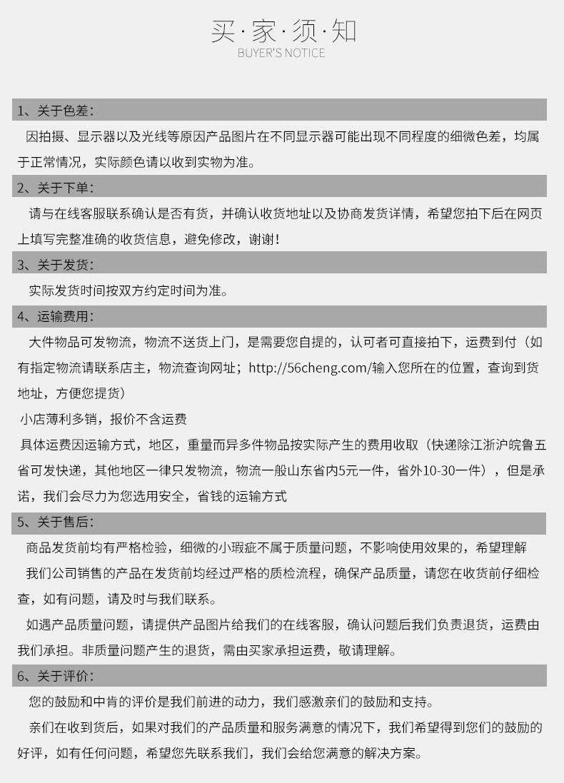 灰买家须知长图.jpg?x-oss-process=image/format,png