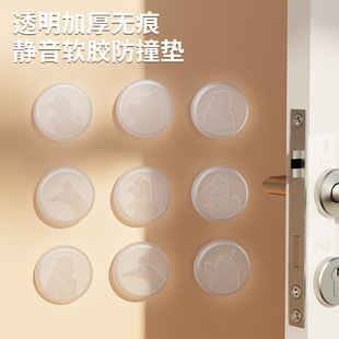 Door Handle Anti-Collision Sticker Transparent Anti-Collision Pad Behind the Door Refrigerator Door Door Stopper Door Suction Bedside Anti-Collision Pad